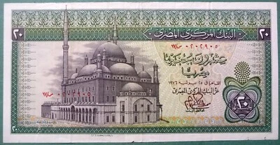 EGYPT 20 POUNDS NOTE  FROM 1976 ISSUE ,  P48 - Image 1 of 2