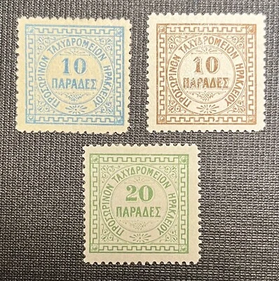 Crete - 3 Forgeries Of The 1898 Issues - Unused - Image 1 of 2