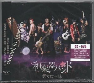 Wagakki Band Vocaloid: Sanmai (2014) CD & DVD SEALED - Picture 1 of 2