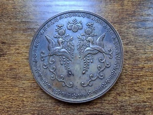Japan 1894 medal 25th Wedding Anniversary of Emperor Meiji and  Empress Shoken - Picture 1 of 11