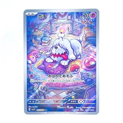 Greavard AR 087/078 SV1V Violet ex - Pokemon Card Japanese - Image 1 of 2