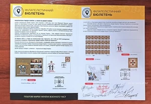 National Guard of Ukraine 11 years old-  Booklet  -March 24, 2025 Ukraine - Picture 1 of 14