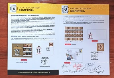 National Guard of Ukraine 11 years old-  Booklet  -March 24, 2025 Ukraine - Image 1 of 4