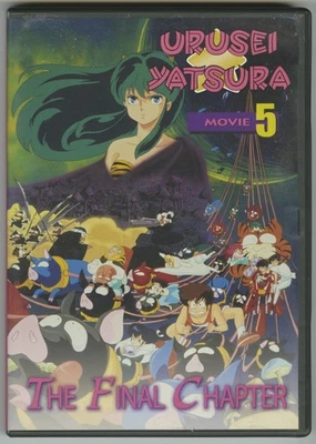 (Anime DVD) Urusei Yatsura Movie 5: The Final Chapter - Image 1 of 3