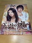 LOT DVD FILM NEXT STOP HAPPINESS TAIWAN CHINE