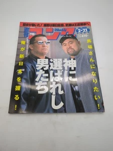Weekly Gong Pro Wrestling Japanese Magazine 2/21/2002 IWGP WWF NJPW NWA MMA #905 - Picture 1 of 3