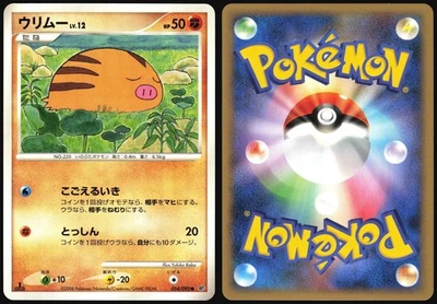 SWINUB 054/092 STORMFRONT POKEMON JAPANESE COMMON LP - Image 1 of 4