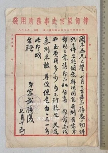 antigua caligrafía china carta de abogados chinos China Guangzhou - Imagen 1 de 2