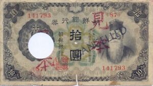 Korea • P-031s / B414as2 / DK 34-2 "Gae" Series • 10 Yen • year 1932 • SPECIMEN!