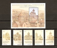 Arménie 1996 - 1700e Anniversaire de la Conversion de l'Arménie au Christianisme
