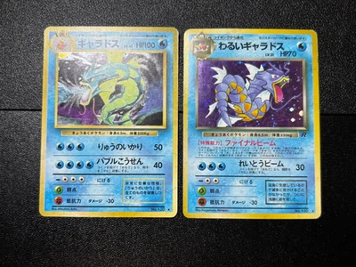 (MP) Dark Base set Gyarados 2set Holo No. 130 Japanes Pokemon Card - Image 1 of 4