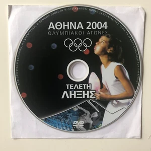 Olympic Games - Athens / Greece - Closing Ceremony - DVD - DISC ONLY - Picture 1 of 1