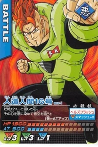 Dragon Ball Z Trading Card Data Carddass 018-I Normal Android 16 - Bild 1 von 2