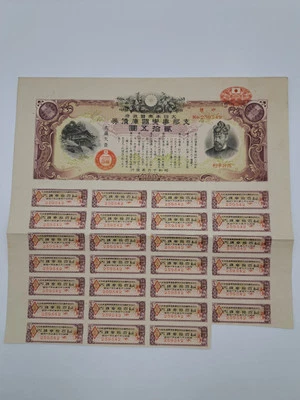 bono de guerra japonés 25yen bono con intereses 1941 - Imagen 1 de 4