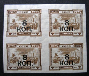Russia 1927 #357 MNH OG 8k Russian Decembrist Surcharged Block of Four $300.00!! - Picture 1 of 2