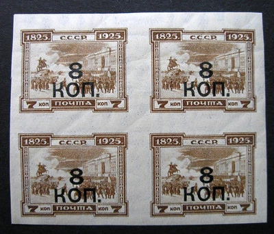 Russia 1927 #357 MNH OG 8k Russian Decembrist Surcharged Block of Four $300.00!! - Image 1 of 2