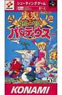Super Famicom Software Outer Box Only Live Chatting Parodius Japan