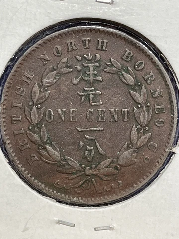 1894 H - One Cent Coin from British North Borneo, nice circulated coin Cover