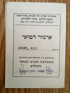 1968 Israeli Medical Certificate Workers Travel Document - Picture 1 of 3
