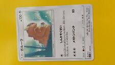 Pokemon Card Kangaskhan SM12a C 107/173 N/A Standard Team Up Uncommon 115