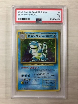 Blastoise Holo Old Back PSA 7 Pokémon Card 1996 Japanese - Image 1 of 4