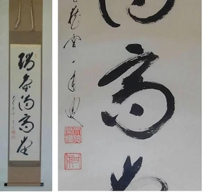 Pergamino Colgante Mae Daitoku Yano Kazuho Palabras Zen Caja Una Línea Usado Japón - Imagen 1 de 9