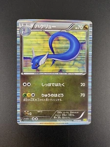 Pokémon TCG Dragonair 003/020 Holo Rare 1st Edition Dragon Selection Japanese LP - Picture 1 of 2