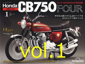 [MODEL] Weekly Honda CB750Four #1 Deagostini 1/4 1:4 K0 CB750 1969 CB four Dream - Picture 1 of 11