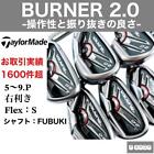 Taylormade BURNER 2.0 FUBUKI Flex S Iron Set of 6 (5-9P)