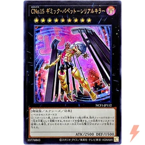 Number C15: Gimmick Puppet Giant Hunter - Ultra Rare NCF1-JP112 - YuGiOh - Picture 1 of 3