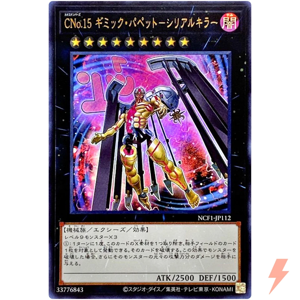 Number C15: Gimmick Puppet Giant Hunter - Ultra Rare NCF1-JP112 - YuGiOh - Image 1 of 3
