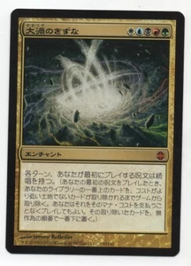 Maelstrom Nexus x1 Alara Reborn MTG Japanese NM Flat Shipping - Picture 1 of 1