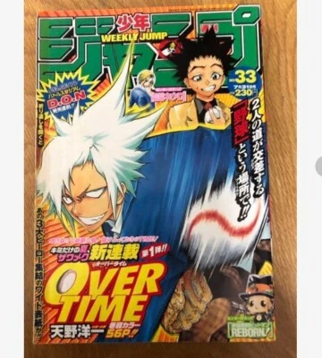 Weekly Shonen Jump 2006 No.33 OVER TIME new serial issue front color page JAPAN - Image 1 of 3