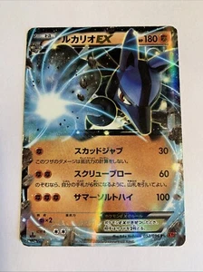 Pokemon Card XY Booster Rising Fist Lucario EX 052/096 RR XY3 1st - Bild 1 von 4