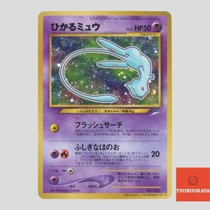 Shining Mew No.151 CoroCoro Limited Promo Holo Japanese Pokemon Card (A- rank) - Bild 1 von 12