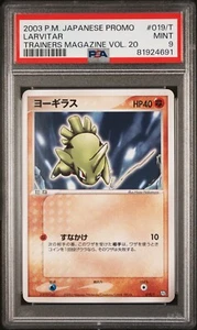 Pokemon Japanese Larvitar Promo - Trainers Magazine Volume 20 - 019/T - PSA 9 - Picture 1 of 2
