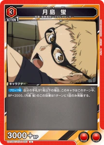 UNION ARENA UA19BT/HIQ-1-083 Kei Tsukishima U Haikyu - Picture 1 of 2