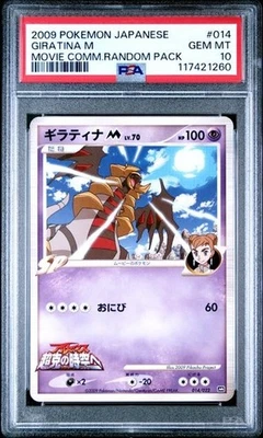 PSA 10 GIRATINA M #014 MOVIE COMMEMORATION RANDOM PACK POKEMON JAPANESE - Image 1 of 2