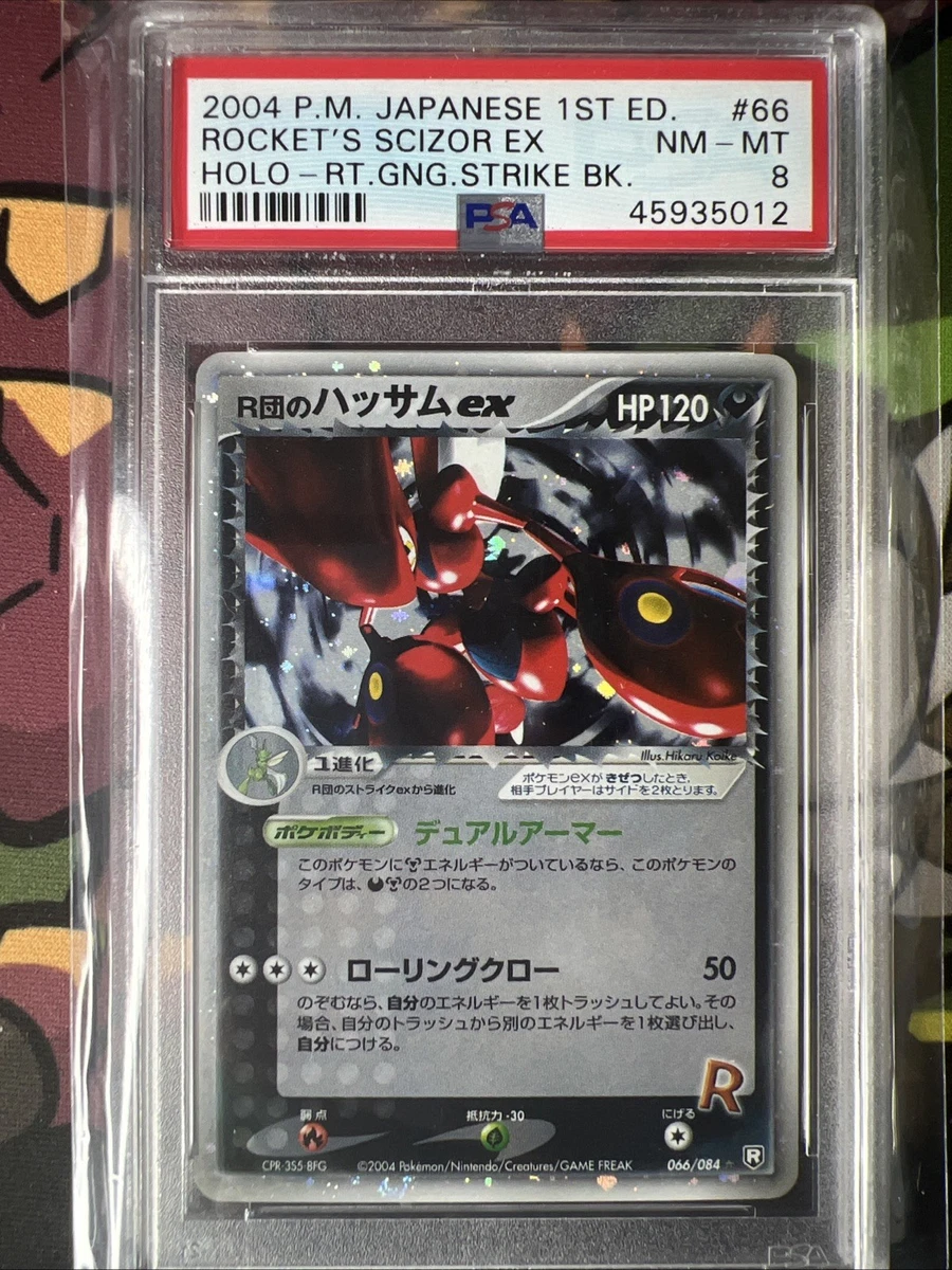レディアン PSA10 ROCKET GANG STRIKES BACK 2004 Pokemon Japanese