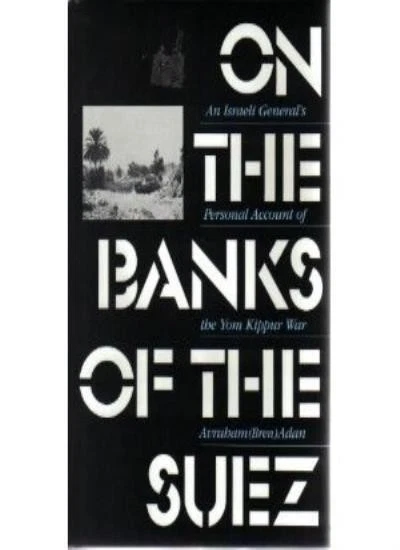 On the Banks of the Suez: Israeli General's Personal Account of  - Image 1 of 1