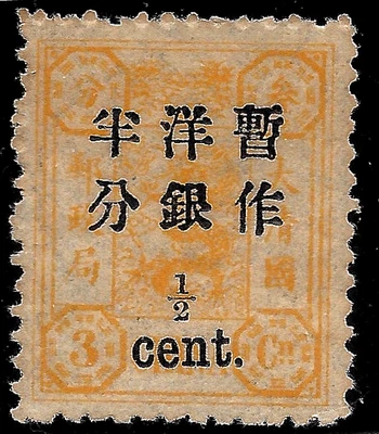1897 China Sc#28 MvLH OG VF 🔥 - Image 1 of 2