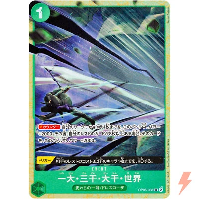 The Billion-fold World Trichiliocosm OP06-038 UC Best Selection Vol.2 ONE PIECE - Image 1 of 3