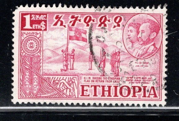 埃蒂奥皮亚非洲邮票二手套装 435S — 第 1/1 张图片