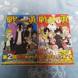 Robinson Haruhara manga: Senyu. 1~2 Set JAPAN - Picture 1 of 1