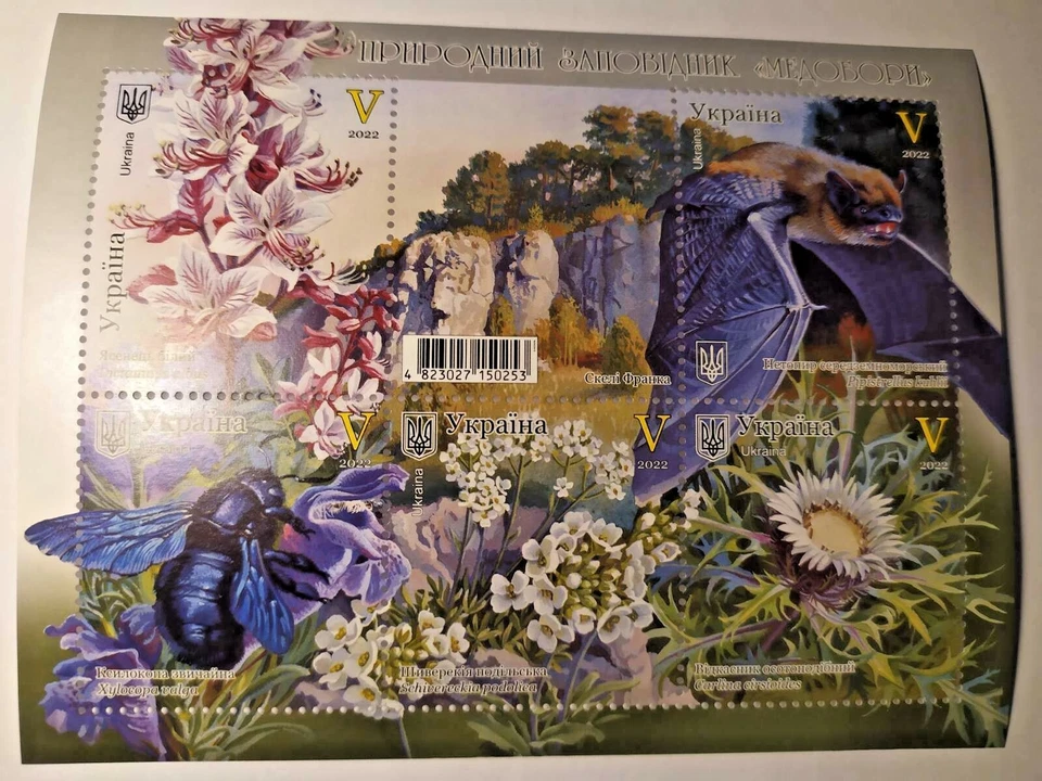 Ukraine 2022 fauna. Nature reserve "Medobory", block MNH + FDC RARITY - Image 1 of 4