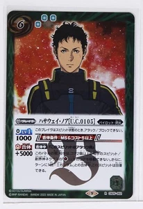 Battle Spirits Gundam Foil Karte TCG CB25-052 R Hathaway Noa U.C.0105 - Bild 1 von 4