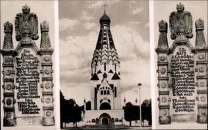 Kirchen Motiv-Postkarte DDR 1962 Kirche in LEIPZIG Russische Gedächniskapelle AK - Picture 1 of 2
