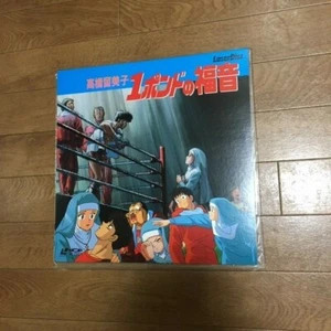 Rumiko Takahashi One-pound Gospel JAPANESE ANIME Laserdisc NTSC From Japan - Picture 1 of 3