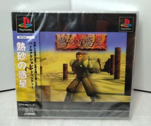 NEW Unopened "NESSA NO HOSHI" Sony Playstation PS1 Japan - Picture 1 of 9
