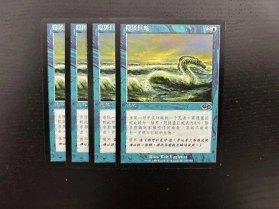 MTG 4X CHINESE URZA'S SAGA VEILED SERPENT NM MAGIC THE GATHERING ENCHANTMENT - Image 1 of 4